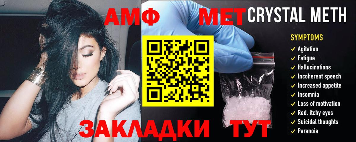 АМФЕТАМИН Premium Сосновоборск