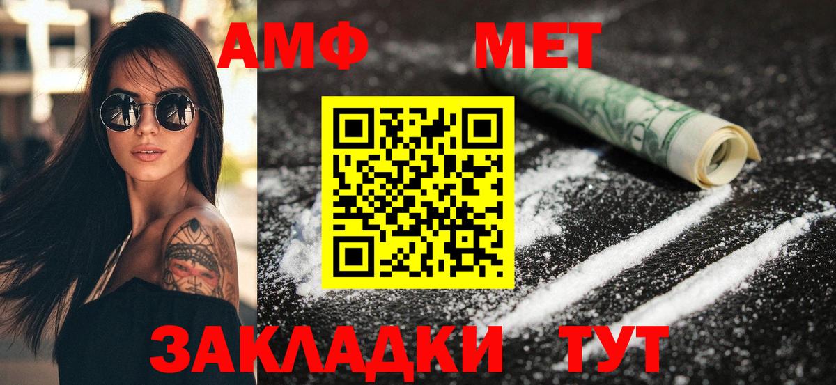 Amphetamine  Вход с VPN  Сосновоборск  АМФ 98% 