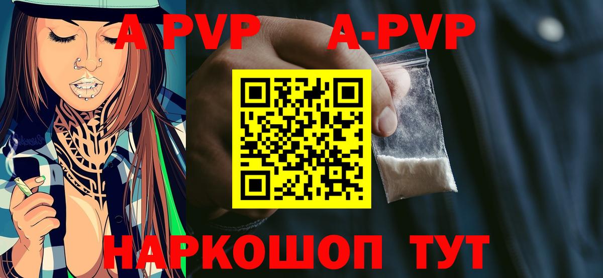 A PVP СК  Альфа ПВП  купить наркотик  Сосновоборск  Вход с VPN  Alpha-PVP Соль  A PVP крисы CK 