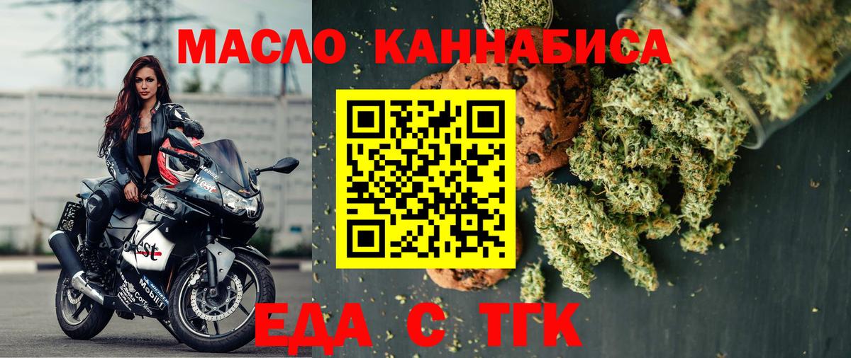 Сосновоборск  Еда ТГК марихуана  Вход с VPN 
