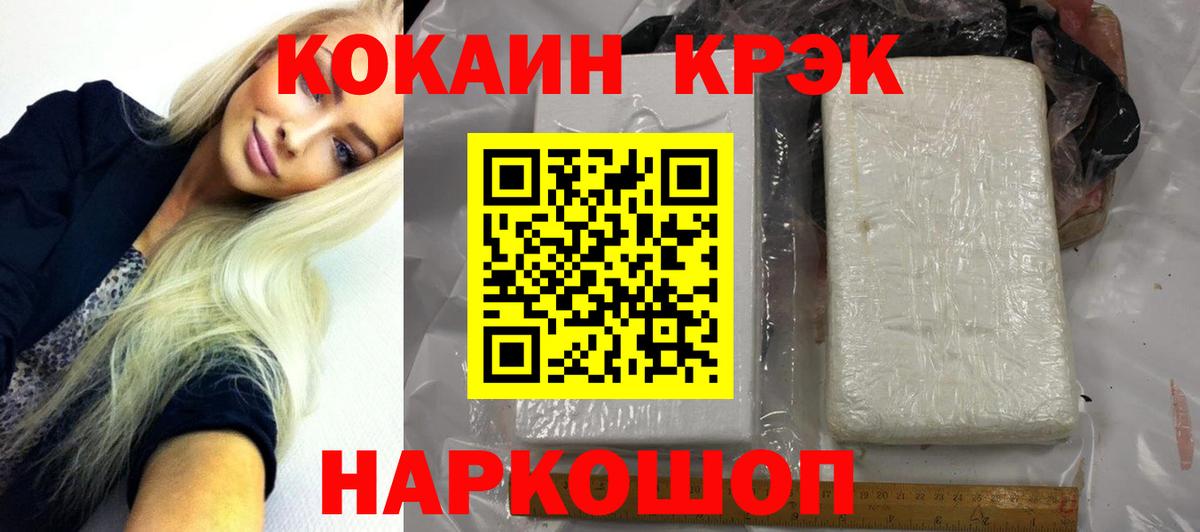 Сосновоборск  Cocaine  Кокаин Columbia  Вход с VPN  COCAIN Fish Scale 