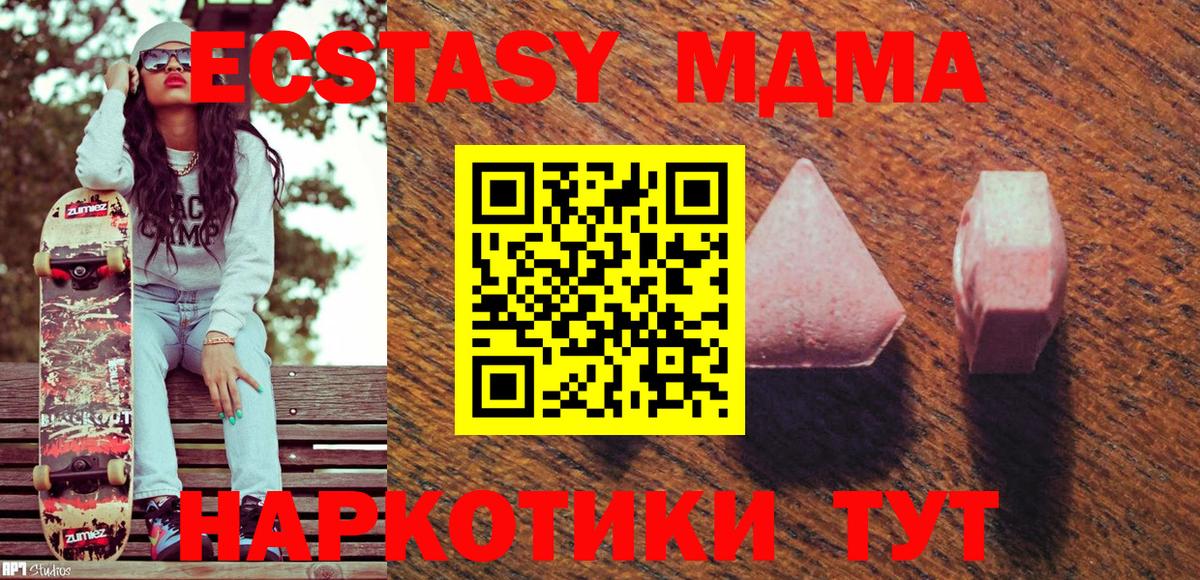 Экстази  Вход с VPN  ЭКСТАЗИ TESLA  Сосновоборск  ЭКСТАЗИ MDMA 