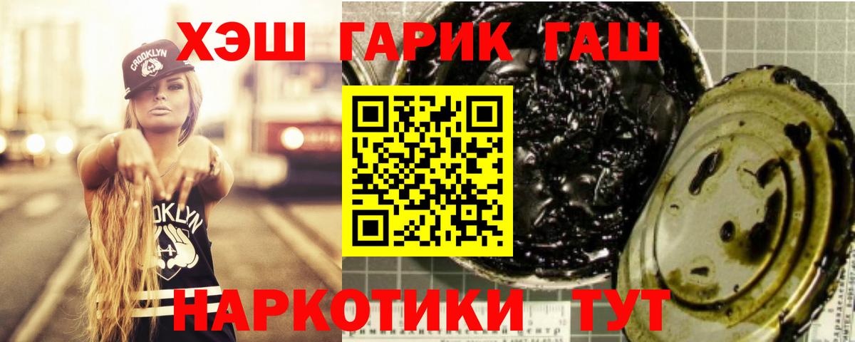 Сосновоборск  ГАШ Premium  Вход с VPN 