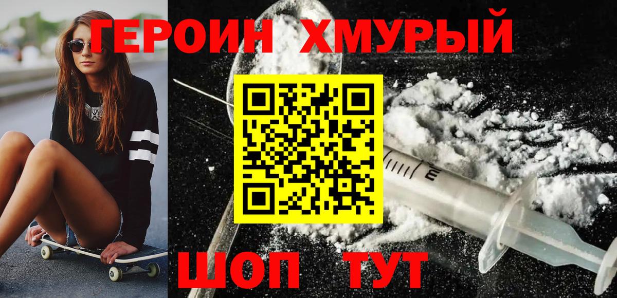 Сосновоборск  Героин афганец  Героин  Вход с VPN 