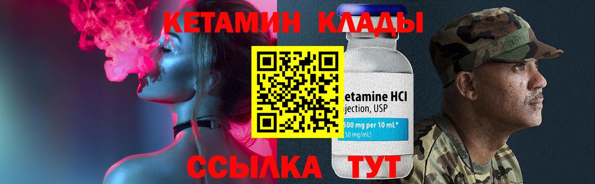 Кетамин ketamine  КЕТАМИН VHQ  Сосновоборск  Вход с VPN 