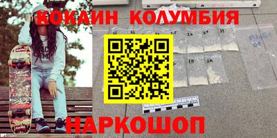 наркотики Новозыбков