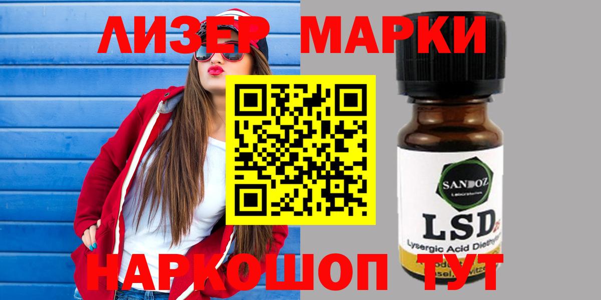 Сосновоборск  LSD-25 экстази ecstasy  Вход с VPN  LSD-25 экстази кислота 