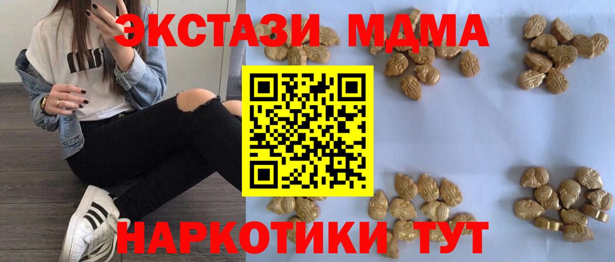 MDMA Molly  Вход с VPN  Сосновоборск  MDMA Molly 
