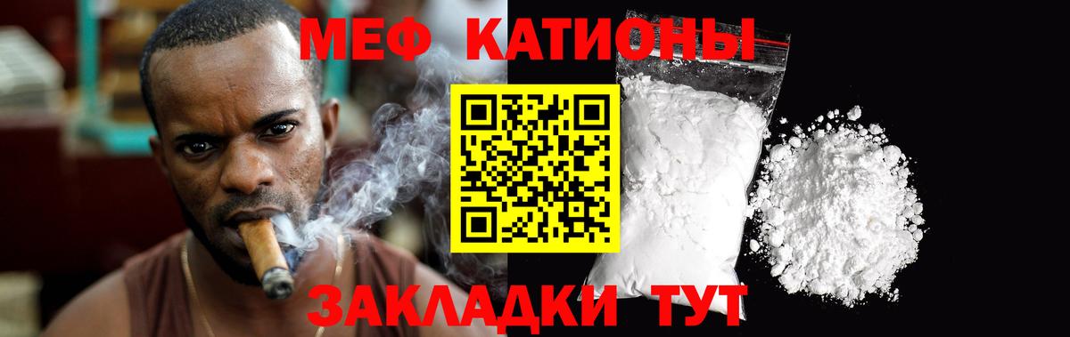 МЕФ кристаллы  Меф 4 MMC  Сосновоборск  Вход с VPN 