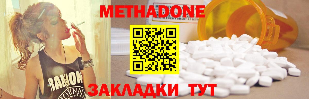 МЕТАДОН белоснежный Сосновоборск