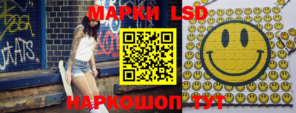 Сосновоборск  Наркотические марки 1,8мг  купить  цена  Вход с VPN 