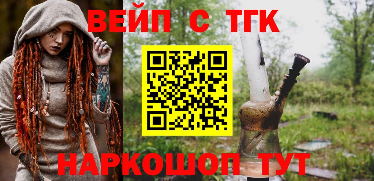 ТГК THC oil  Вход с VPN  Сосновоборск  Дистиллят ТГК гашишное масло 