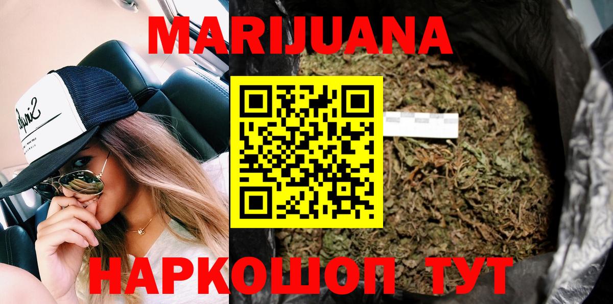Конопля семена  Вход с VPN  Сосновоборск  Канабис тримм 